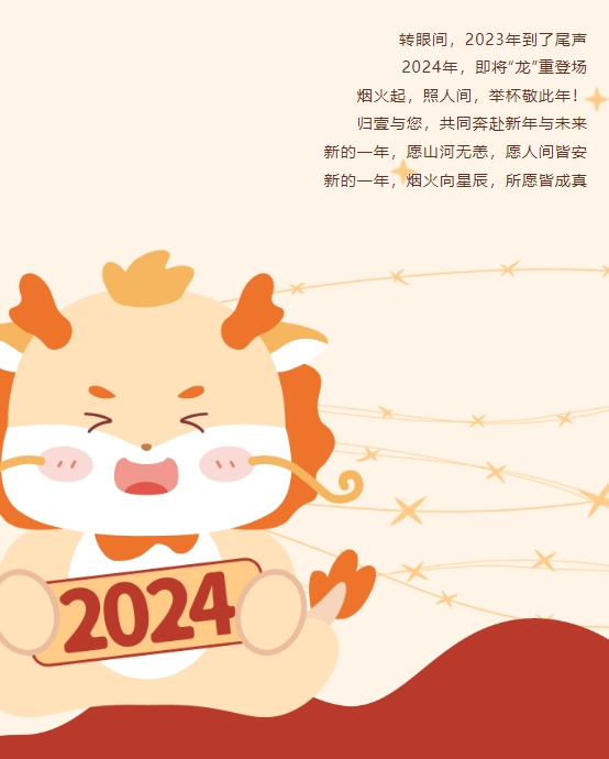 歸壹與您，共同奔赴新年與未來